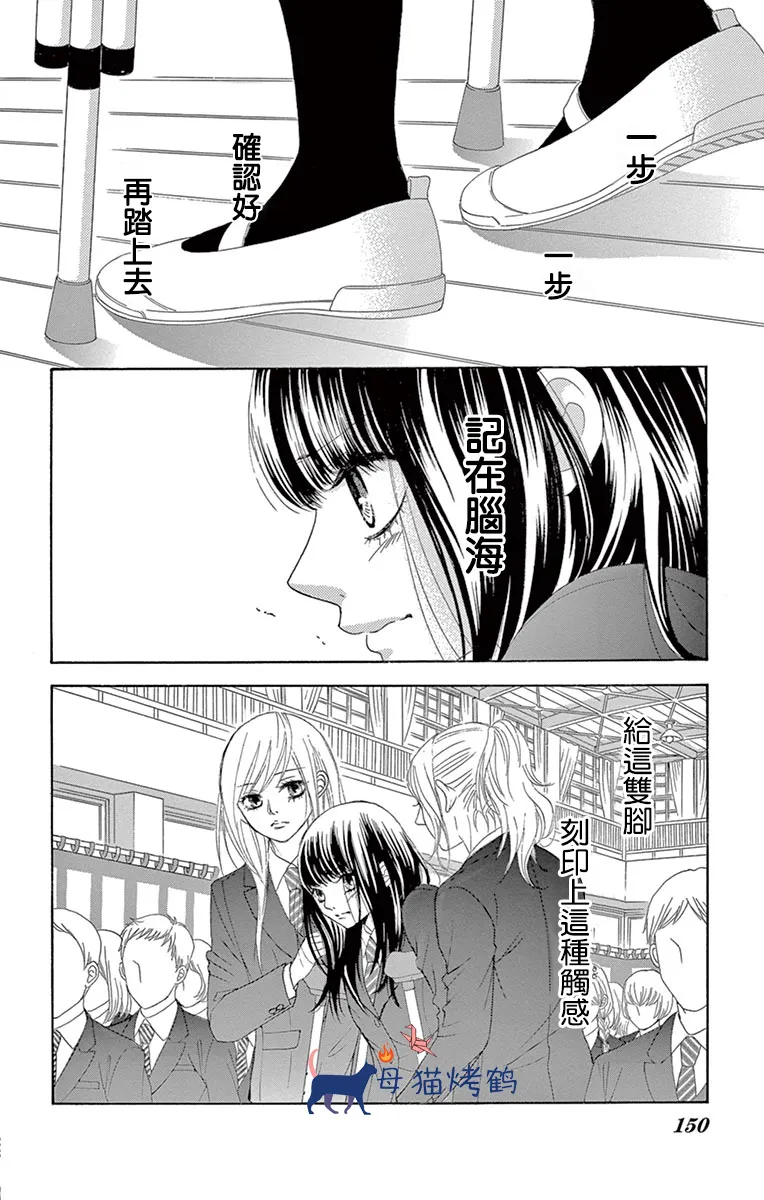 第33话 第16页