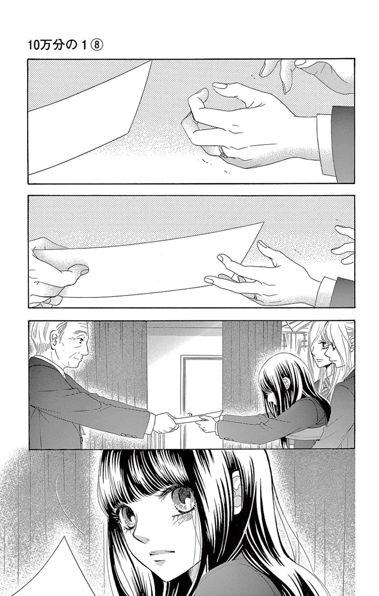 第33话 第19页