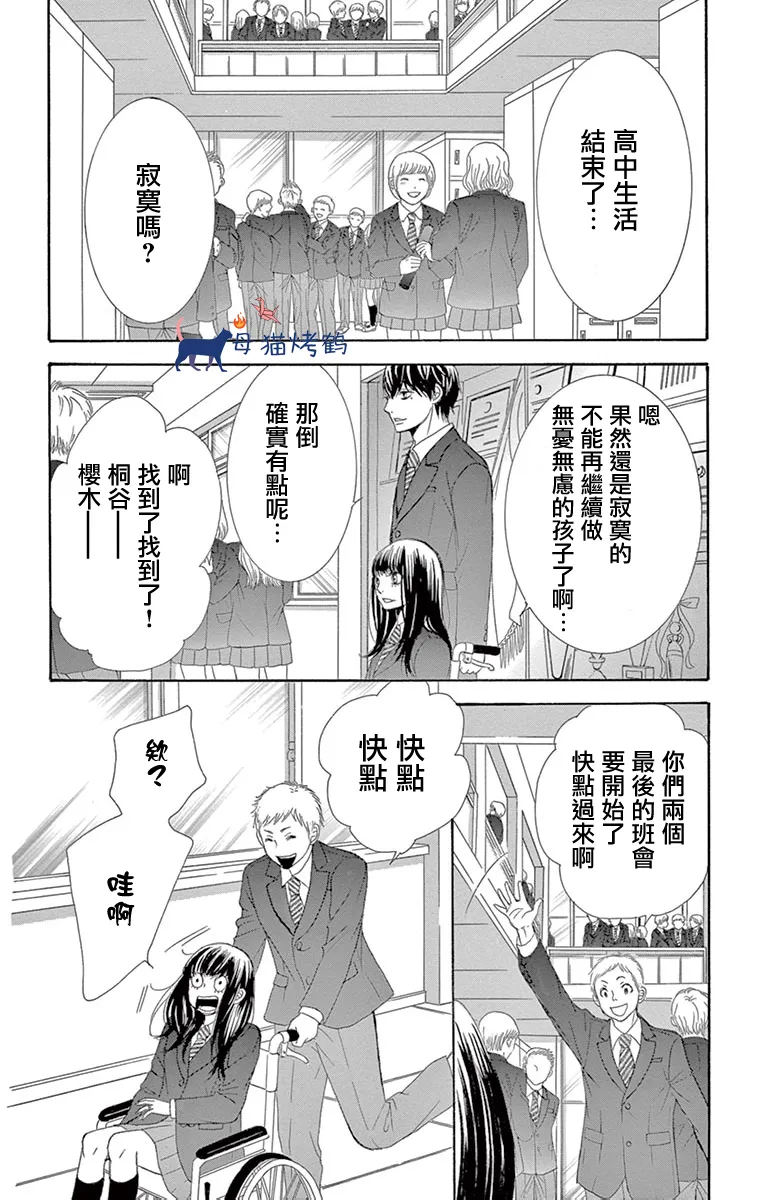 第33话 第23页