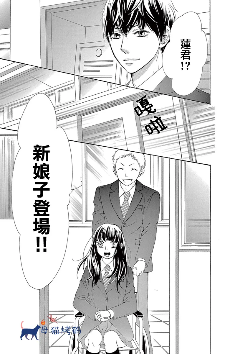 第33话 第24页