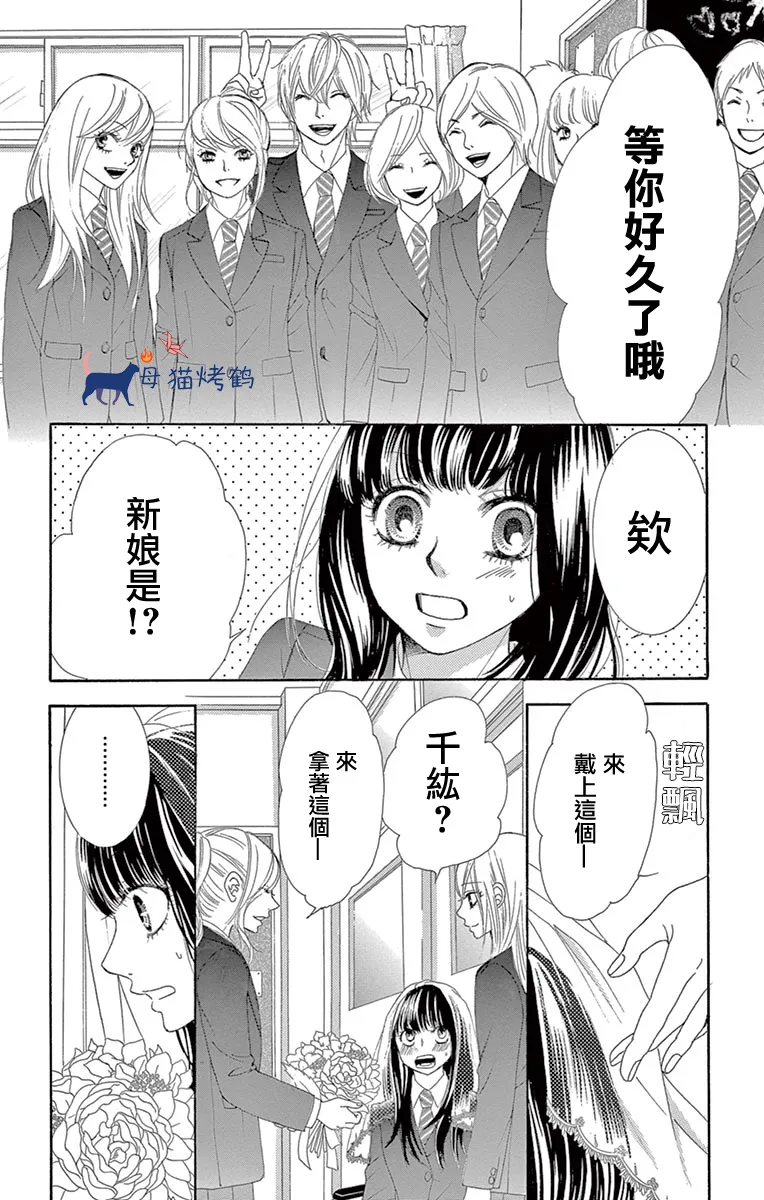 第33话 第25页