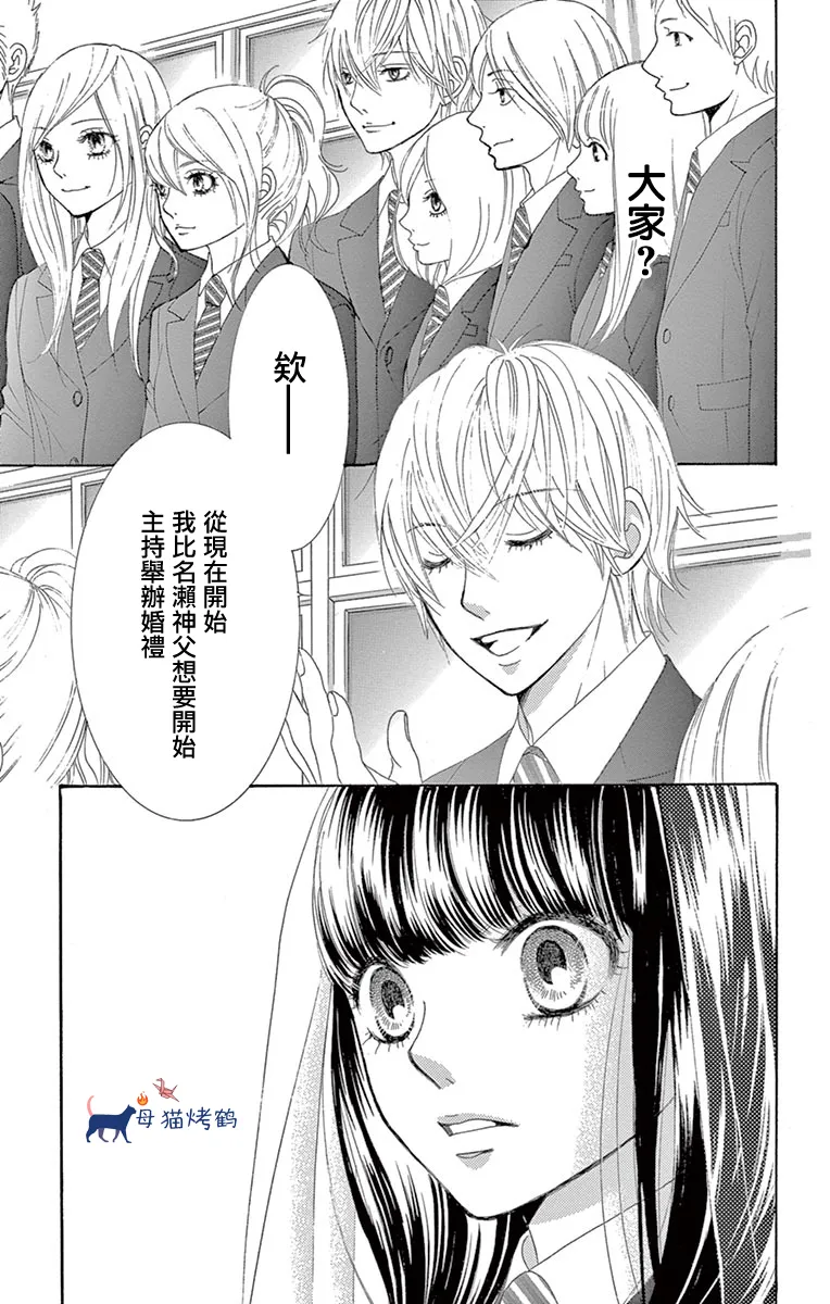 第33话 第26页