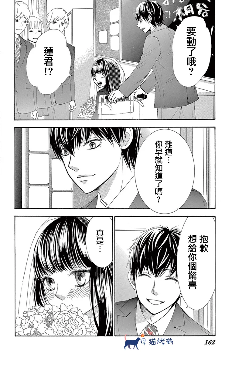 第33话 第27页