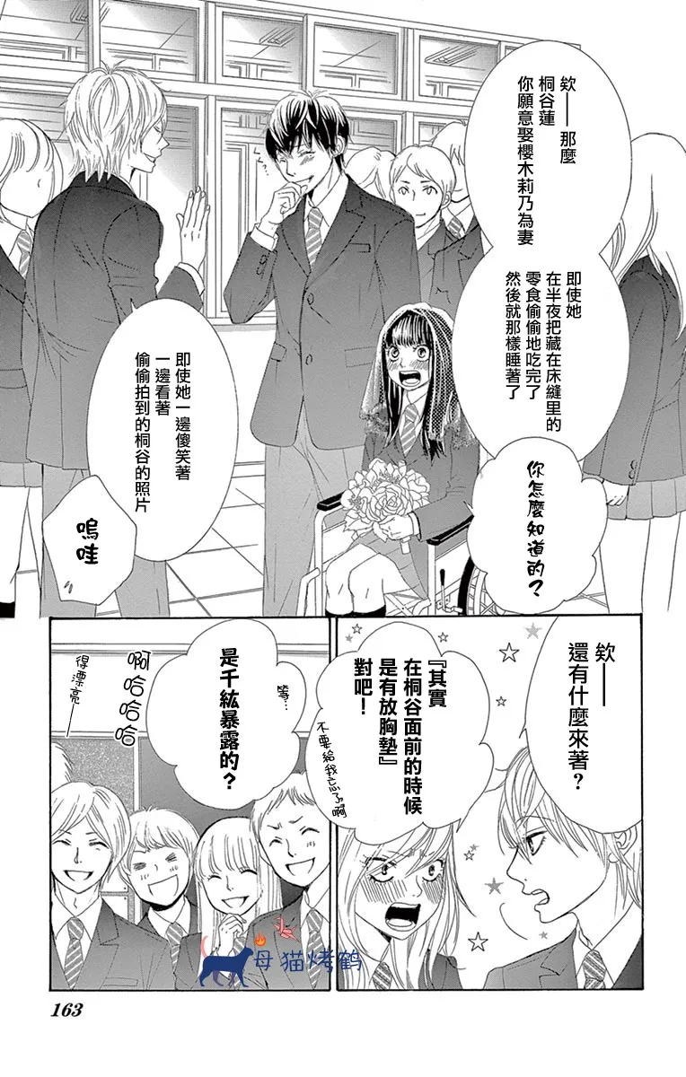第33话 第28页