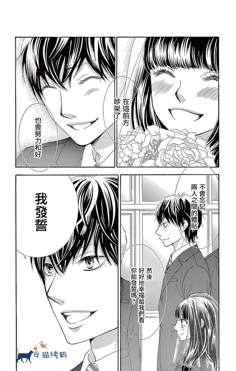第33话 第29页