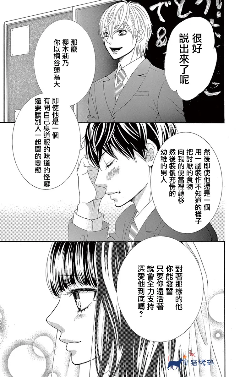 第33话 第30页