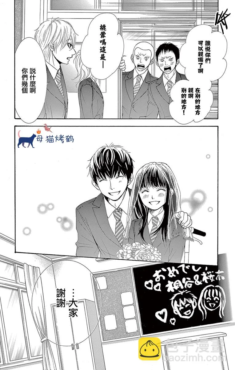 第33话 第32页