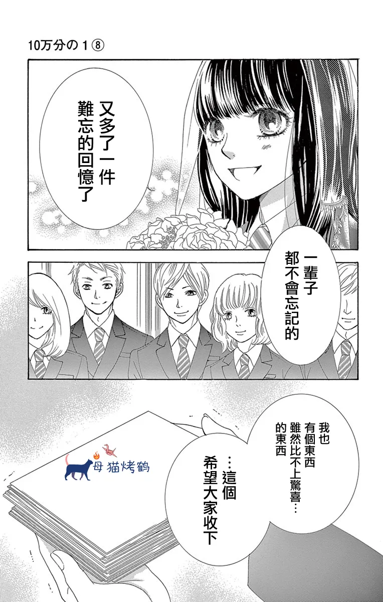 第33话 第33页