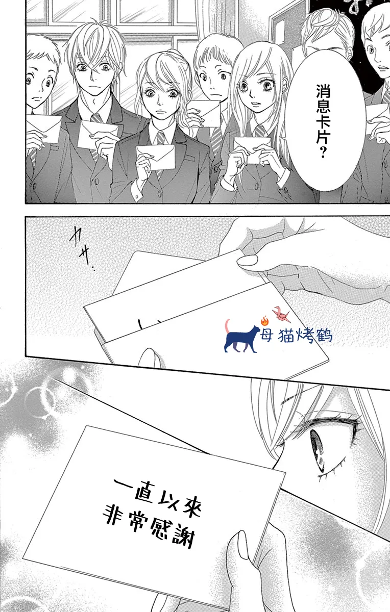 第33话 第34页