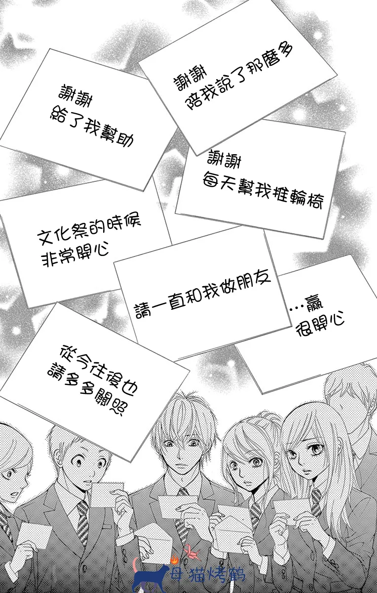 第33话 第35页