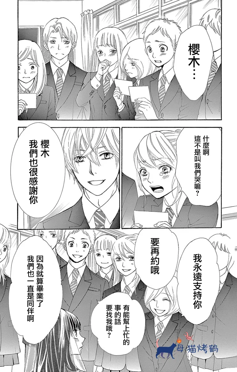 第33话 第37页