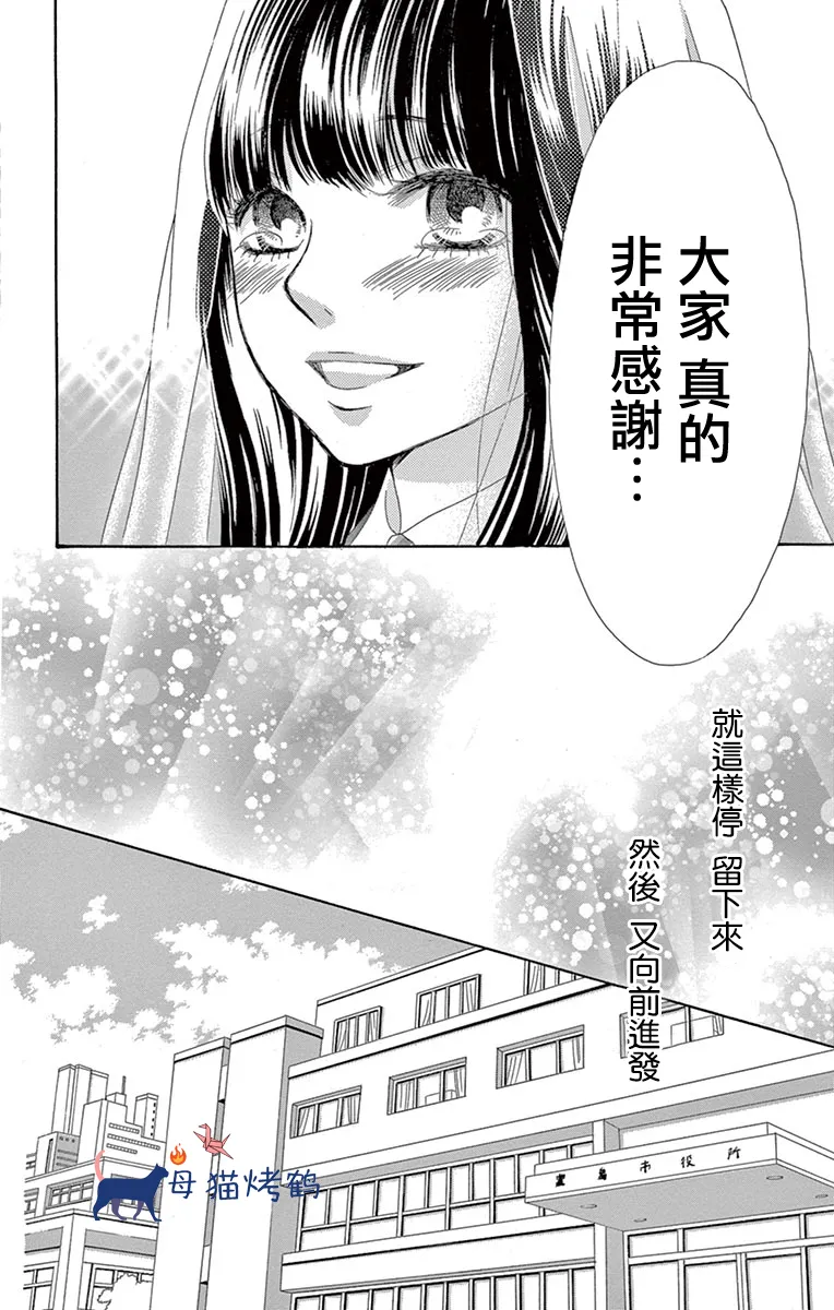 第33话 第38页