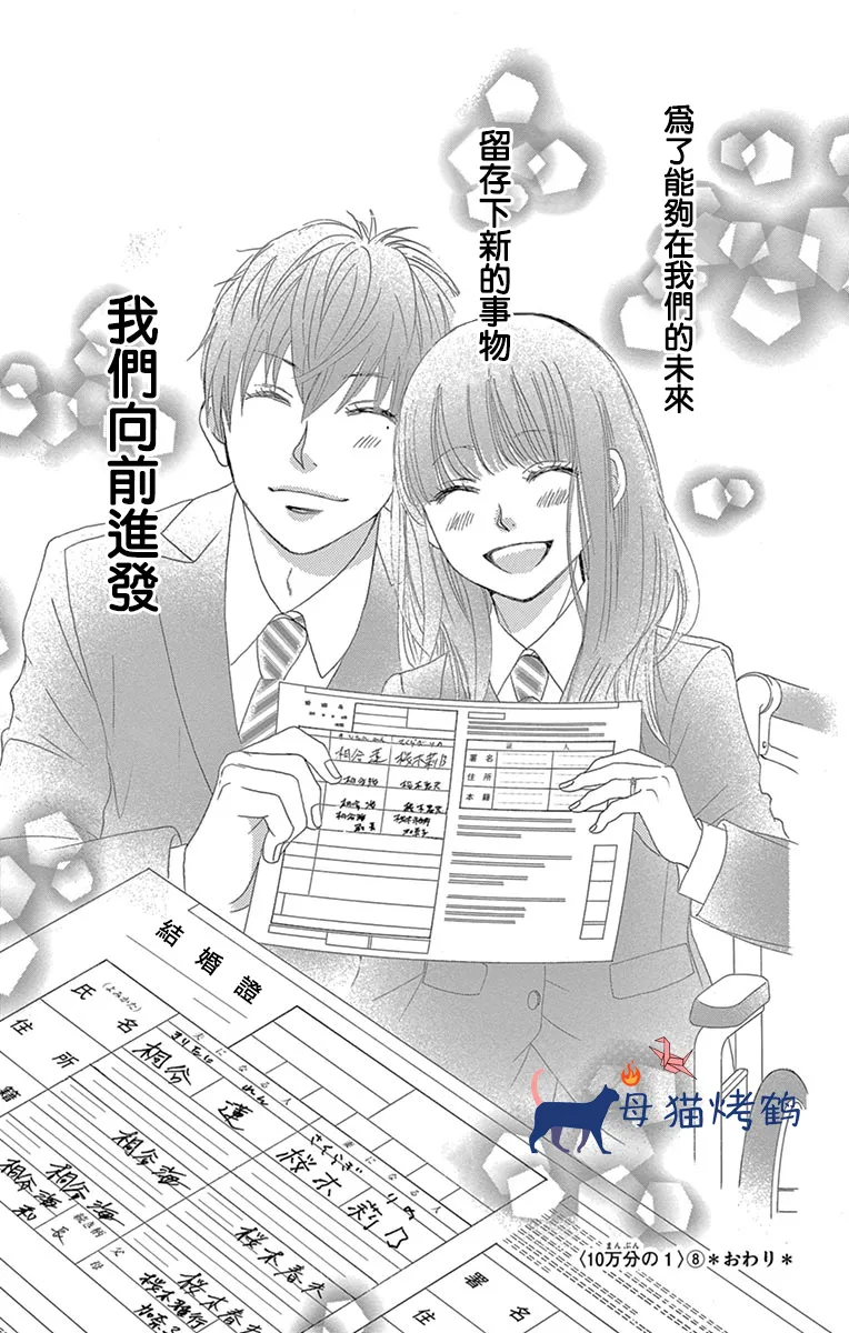 第33话 第39页