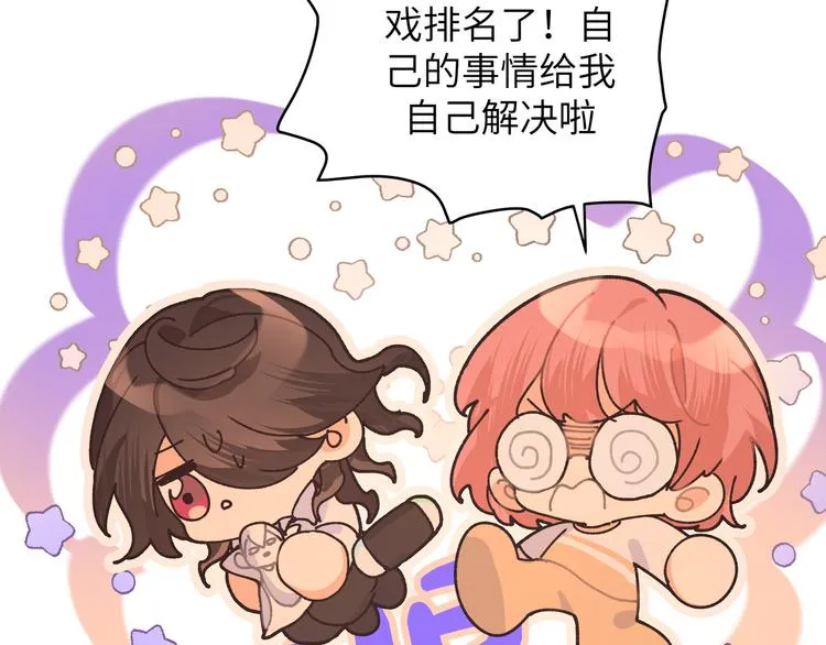 完结篇 尾声（下） 第35页