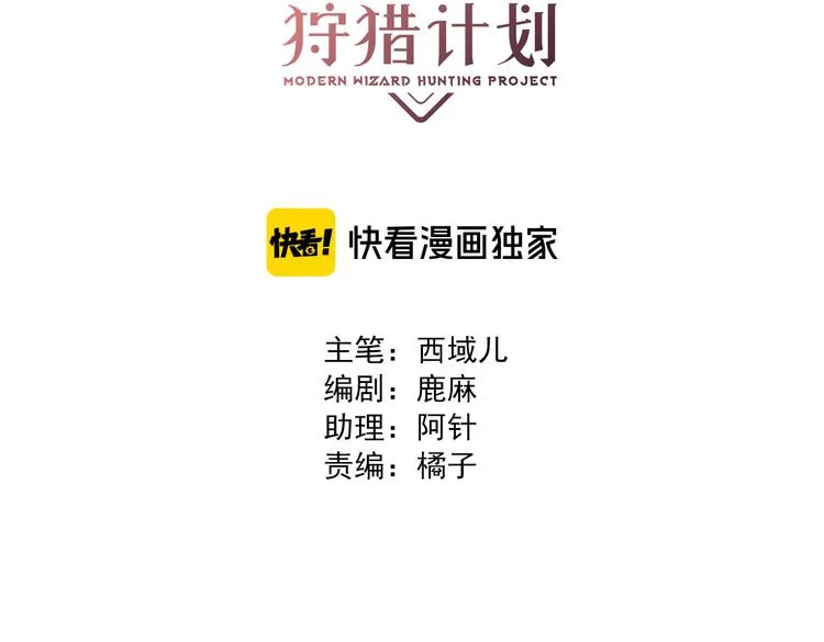 第42话 贤者之水 第3页