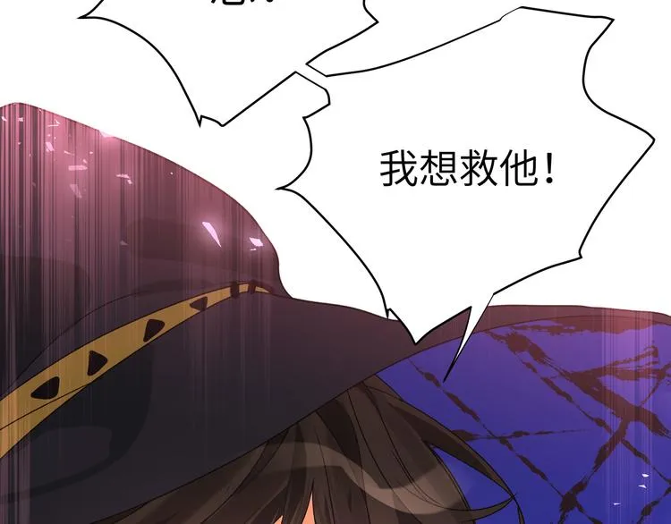 第42话 贤者之水 第6页