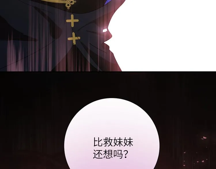 第42话 贤者之水 第8页