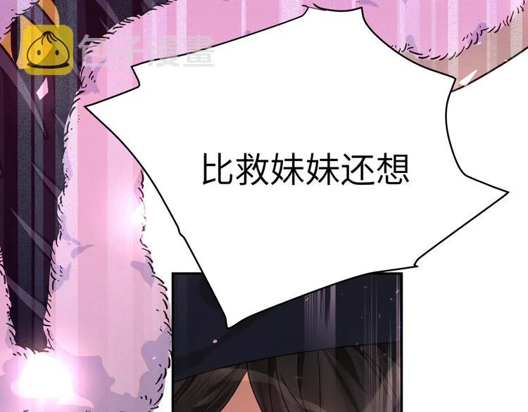 第42话 贤者之水 第12页