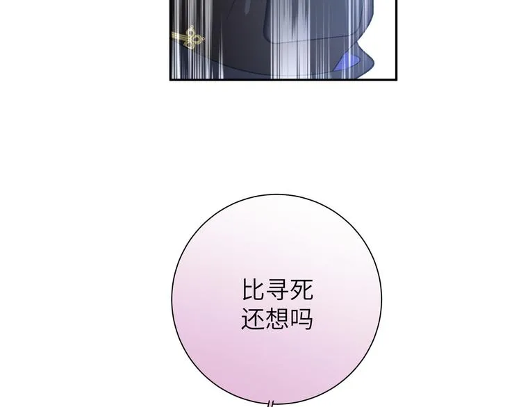 第42话 贤者之水 第14页