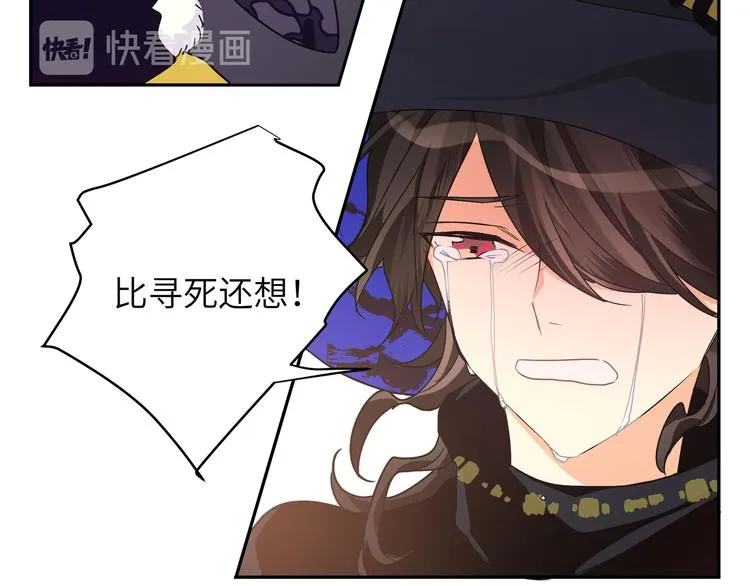 第42话 贤者之水 第16页