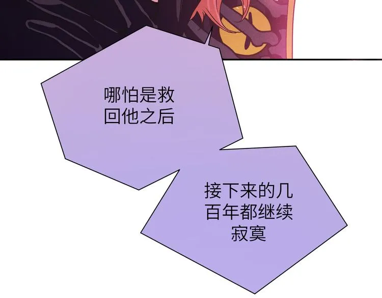 第42话 贤者之水 第18页