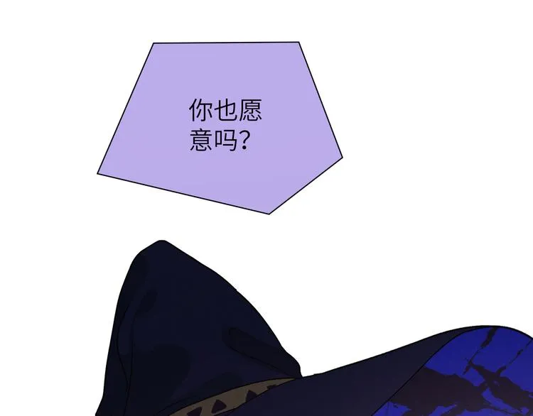 第42话 贤者之水 第19页