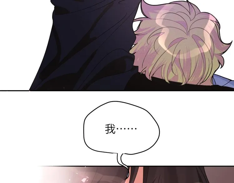 第42话 贤者之水 第21页
