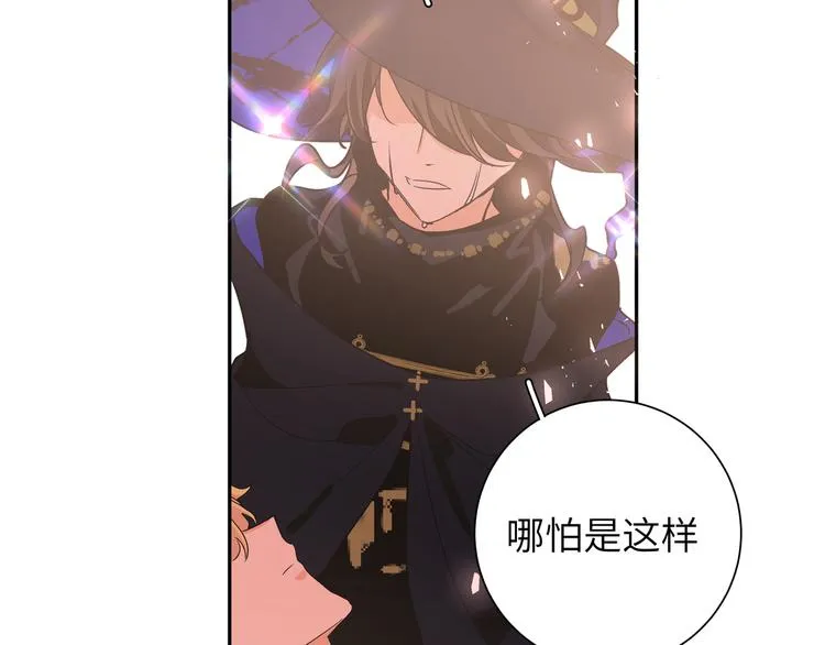 第42话 贤者之水 第25页
