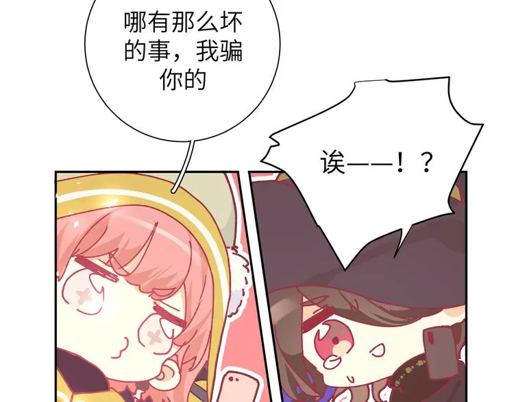 第42话 贤者之水 第30页