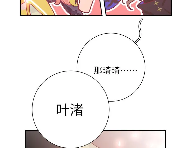 第42话 贤者之水 第31页