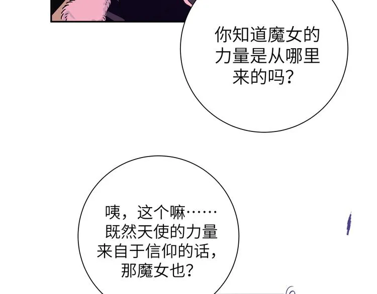 第42话 贤者之水 第33页