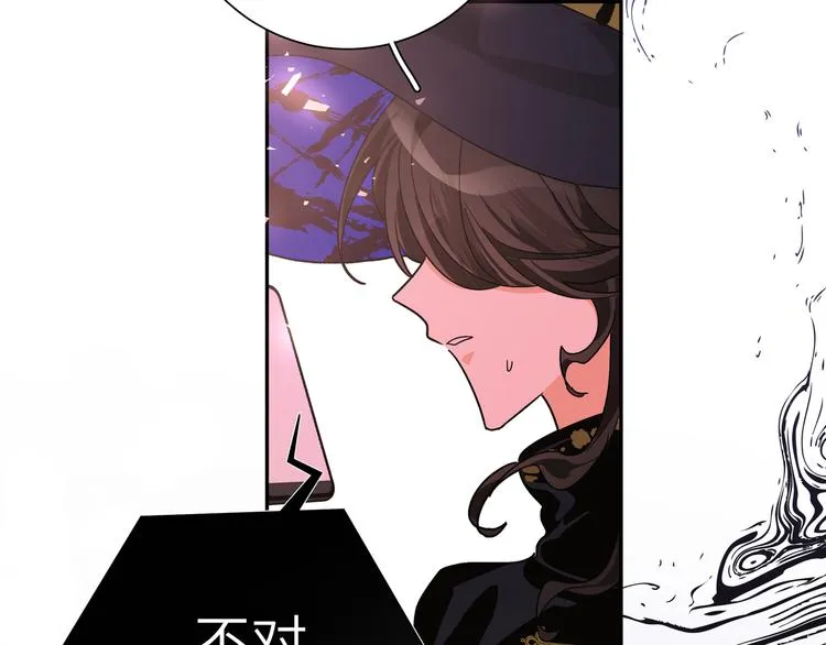 第42话 贤者之水 第34页
