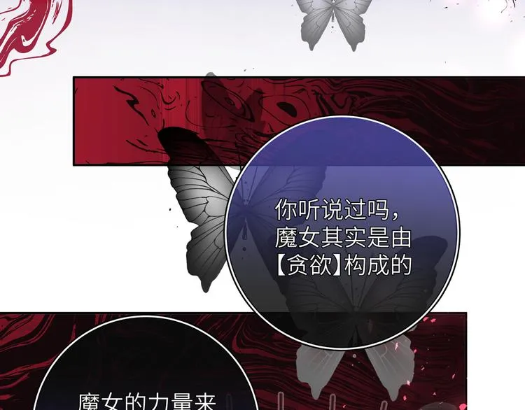 第42话 贤者之水 第37页