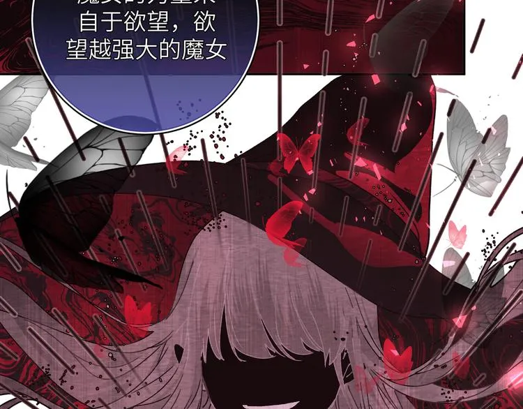 第42话 贤者之水 第38页