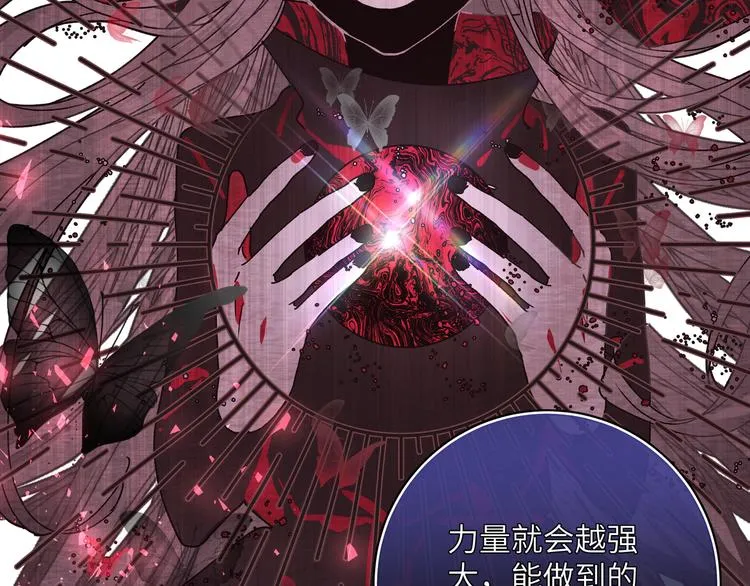 第42话 贤者之水 第39页