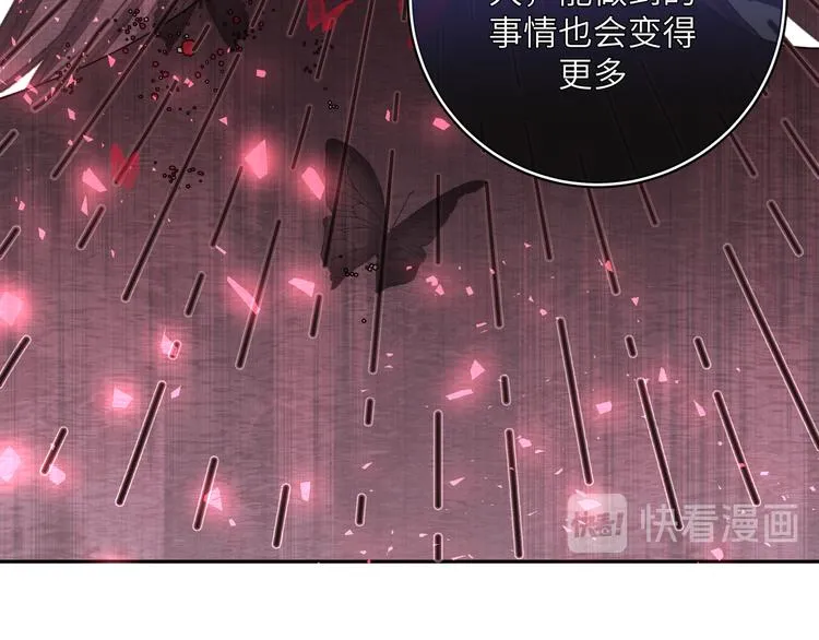 第42话 贤者之水 第40页