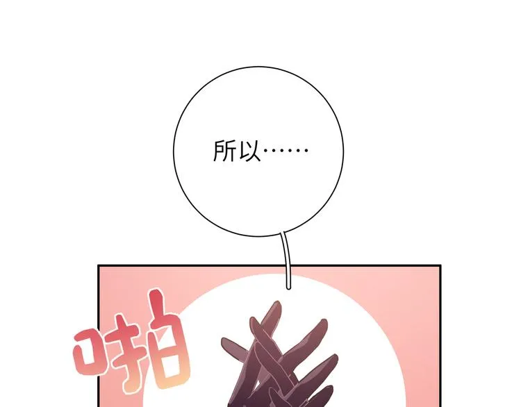 第42话 贤者之水 第42页