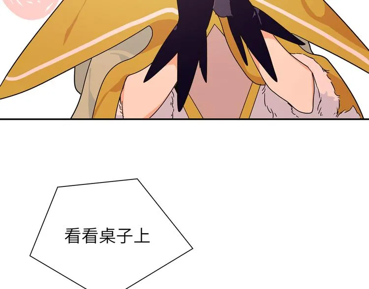 第42话 贤者之水 第45页