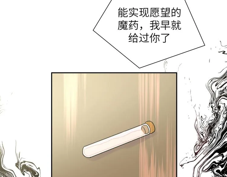 第42话 贤者之水 第47页