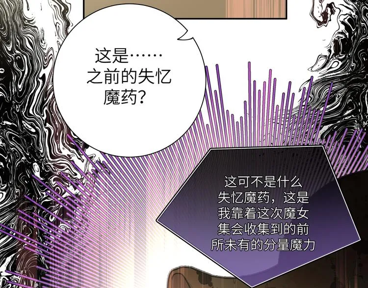 第42话 贤者之水 第48页
