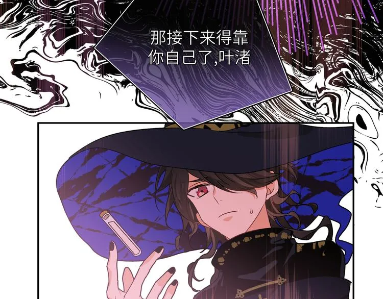 第42话 贤者之水 第50页