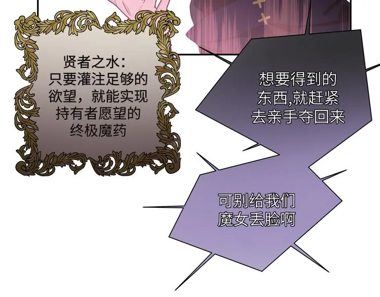 第42话 贤者之水 第51页