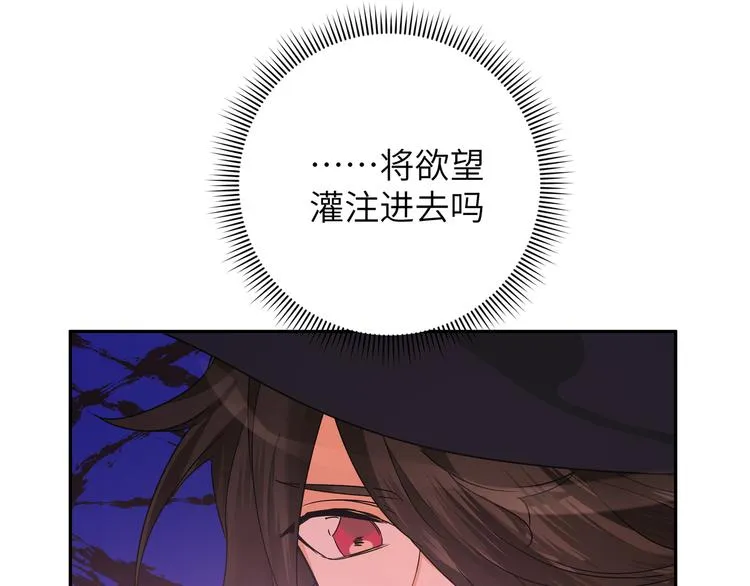 第42话 贤者之水 第52页