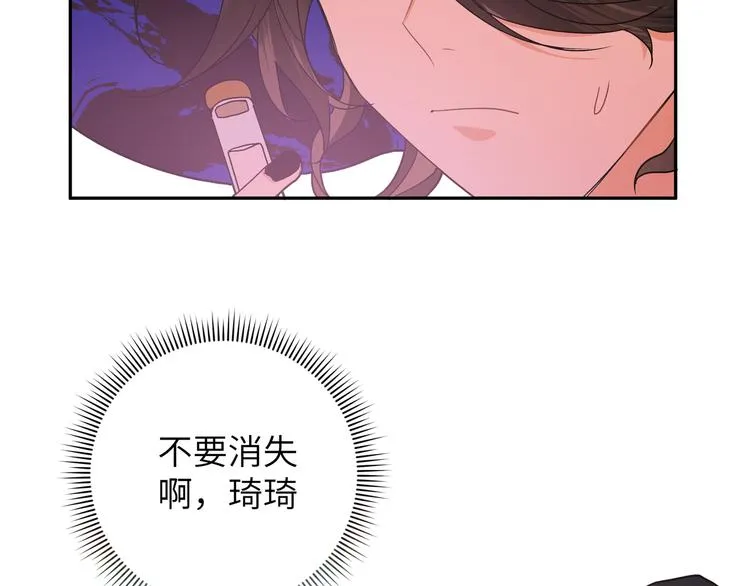 第42话 贤者之水 第53页