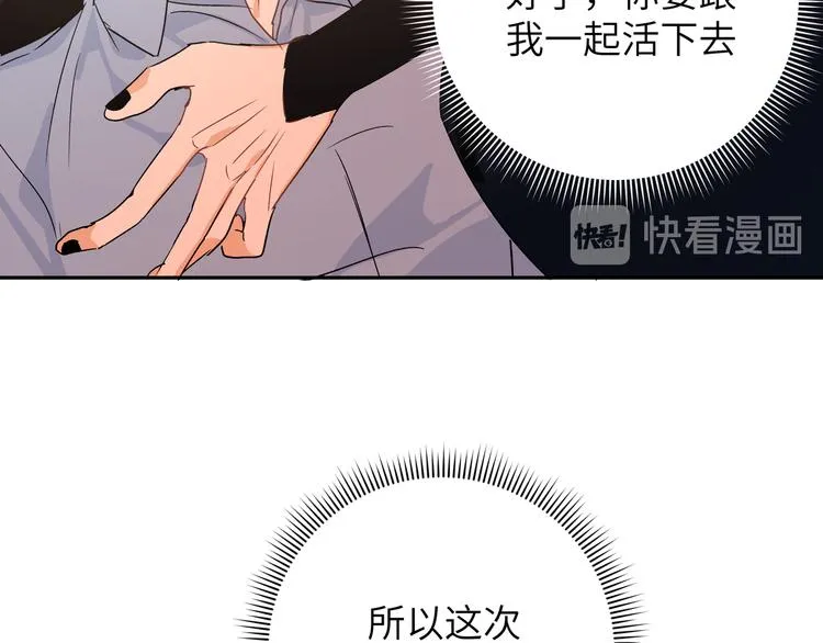 第42话 贤者之水 第56页