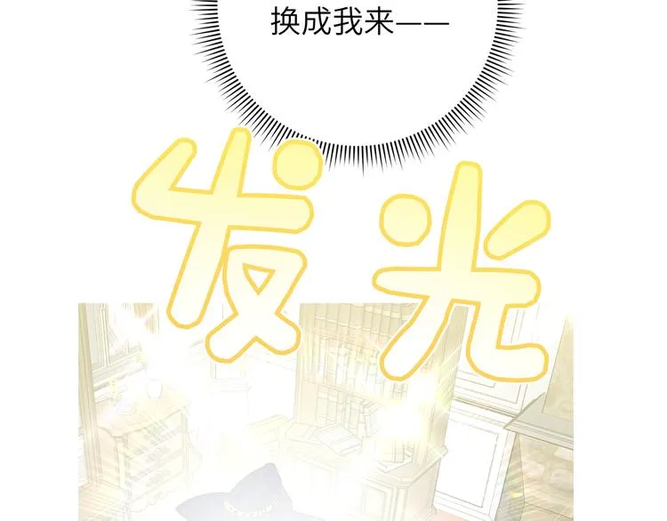 第42话 贤者之水 第57页