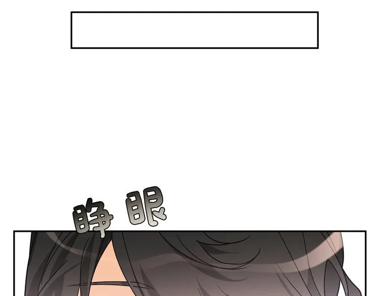 第42话 贤者之水 第61页