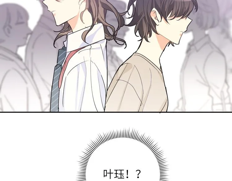第42话 贤者之水 第65页