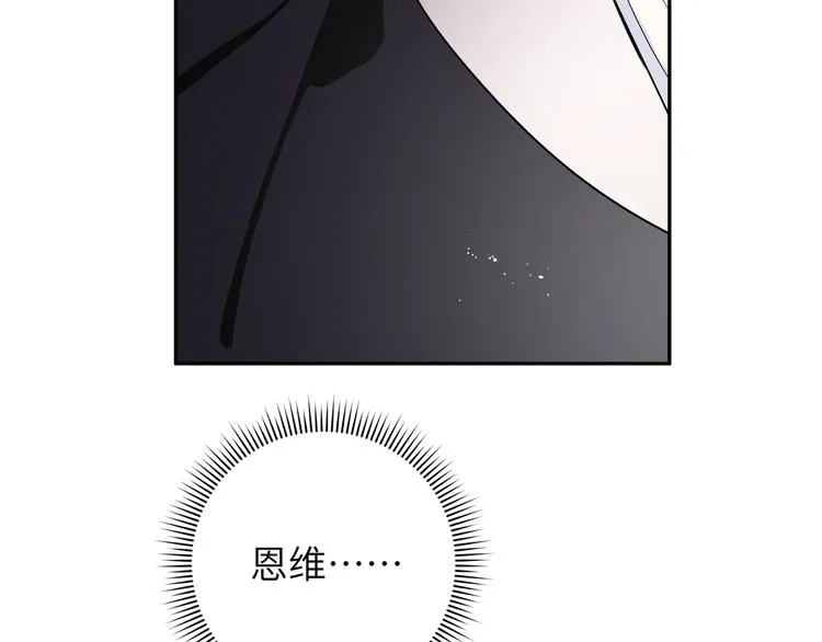 第42话 贤者之水 第73页