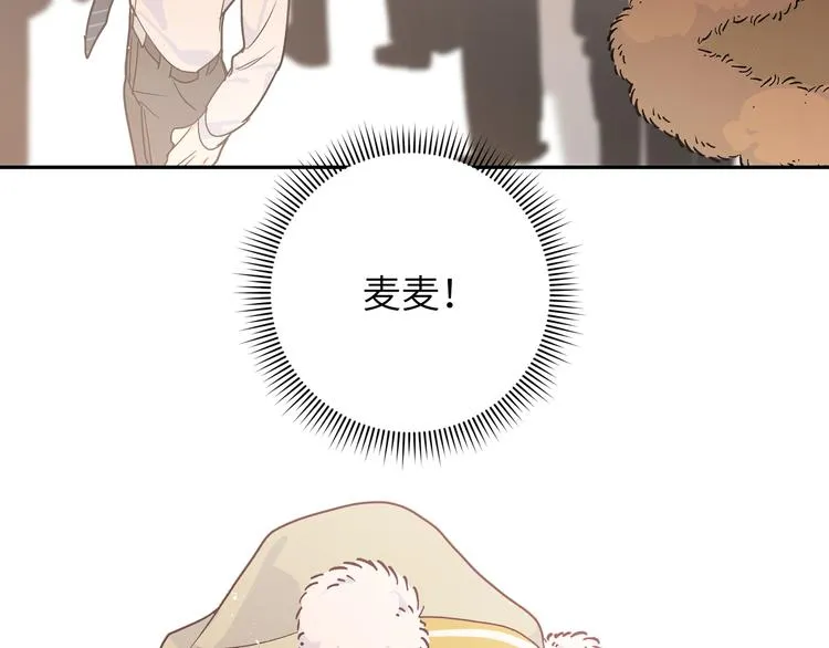 第42话 贤者之水 第77页